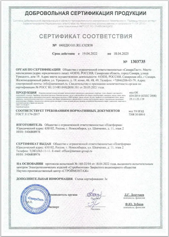 Сертификат 4